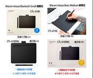 (元朗先鋒電腦) Wacom Intuos CTL-6100WL / CTL-6100 / CTL-4100 /CTL-4100WL 繪圖板