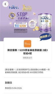雀巢能恩 2/3/4 奶粉 (yuu)