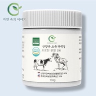 100% goat milk colostrum protein powder Netherlands goat powder 150g 1 bottle