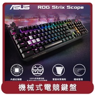 【華碩 ROG】桃苗選品—STRIX SCOPE NX機械式電競鍵盤