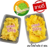 ทุเรียนทอดกรอบ เกรดA ขนาด100/200/500 กรัม พร้อมส่ง‼️ หวาน หอม มัน กรอบ อร่อยมาก แผ่นใหญ่ เต็มคำ ไม่เหม็นหืน *ทุเรียนหมอนทอง*