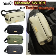 Nintendo Switch Tomtoc Urban Sling Bag Sporty Design Beautiful And Lightweight