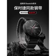 W9W2 [Watch Not Included] Suitable for Huawei gt5 Strap gt6pro Watch gt4 Metal watch4 Men gt6 Stainl