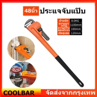 ประแจคอม้า ประแจจับแป๊บขาเดี่ยว Pipe Wrench ประแจจับแป๊บ (48นิ้ว) รุ่นใช้งานหนักMETAประแจจับแป๊บ (48