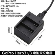 gopro hero3 + 3電池充電器雙充