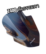 ชิวหน้า KAWASAKI Z400(คาวาซากิ แซด400) ตัวธรรมดาสีเคฟล่าสินค้าผลิตจากอะคริลิคแท้หนา 3 มิล แข็งแรงทนท