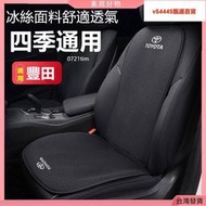 TOYOTA汽車座墊 豐田 汽車坐墊 Cross RAV4 Altis Yaris Vios Corolla汽車椅墊