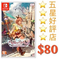 萊莎的鍊金工房2 失落傳說與秘密妖精 Switch