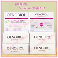 (全新現貨) EXP2026 最新升級版 法國 Oenobiol Capteur 3 en 1 歐諾美 Binder 3合1 抗熱量3合1 減肥 瘦身 大餐急救 *另有120粒裝$498