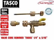 ชุดถอดไส้ศร ยี่ห้อ TASCO BLACK รุ่น TB665 1/4" 5/16" วาล์วถอดไส้ศร Valve Core Remove สำหรับน้ำยา R3