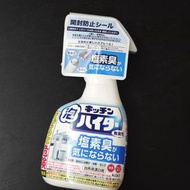 日本製 花王 KAO 廚房泡沫漂白水 無味便攜噴霧