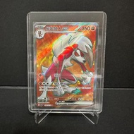 全店包順豐📦有折‼️鬃岩狼人 ex SR SV1aF 090/073 PTCG Pokemon Card 繁體中文 寶可夢卡牌 寵物小精靈 放卡 回血 退坑 平賣 美品 Traditional Chi