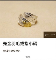 鷲見太郎 先金S戒(已絕版不出）