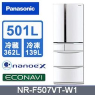 【免運送安裝】國際牌501公升鋼板日製六門冰箱 NR-F507VT-W1 NR-F507VT-N1