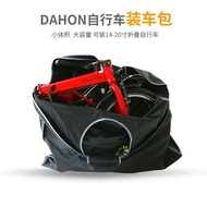 [Dahon] Dahon Folding Car Mounting Bag 4729cm P8K3Plus Portable Storage Large Capacity