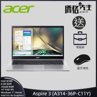 acer - Aspire 3 (14" FHD / 8GB / 256GB SSD) A314-36P-C11Y 手提電腦 送電腦袋+藍牙mouse