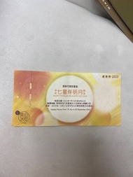 美心冰皮七星伴月 月餅券