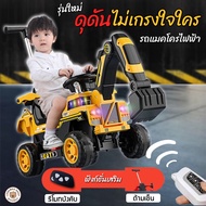 LookmeeShop 2in1 รถแบตเตอรี่เด็ก 2มอเตอร์ มีเสียงเพลง มีไฟ รถแมคโครไฟฟ้าใหญ่ที่สุด! ที่ตักบังคับได้ 