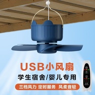 Mosquito Net Hanging Fan Small Ceiling Fan Dormitory Bed Small Indoor Bedroom usb Bunk bed student f