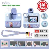 Disney - Disney 【Frozen 魔雪奇緣】 Elsa & Anna 兒童數碼即影即有打印相機 | i-Smart 迪士尼系列