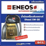 เอเนออส แท้ ต้องที่ออยสแควร์_น้ำมันเครื่อง ENEOS COMMONRAIL FULLY SYN +PAO 5W-30 รถที่มีกรอง DPF ได