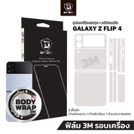 ฟิล์ม 3M รอบตัวเครื่อง Galaxy Z Flip4 Diftect Body Wrap 3M (ฟิล์มหลัง+ข้าง)