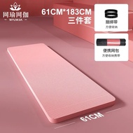Yoga Mat 20mm瑜伽垫特厚 【185*61cm】