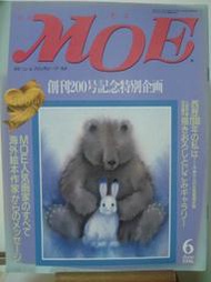 Check House*【日文繪本雜誌No.1 | 月刊 MOE 1996年6月號 】已絕版