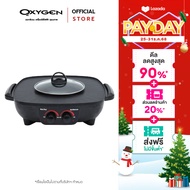 OXYGEN เตาย่างไฟฟ้า รุ่น KW-302 เตาย่างบาบีคิว เตาย่างไฟฟ้า เตาย่างพร้อมหม้อต้ม เตาย่างอเนกประสงค์ เ