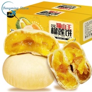 Musang King Durian Cake 500g 12pcs Crisp