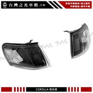 《※台灣之光※》全新 TOYOTA COROLLA 93 94 95 96 97年外銷品新型薰黑燻黑角燈組DEPO製