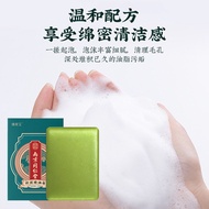 Essential Oil Soap Dehumidifying and Wet Cleaning Manual Vacuum Household Tongrentang2024.1.30Bath Soap Wholesale Spot Cleansing Nanjing Soap Argy Wormwood
