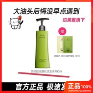 【LENA】 [Official Authentic] Awaken Seeds 惊时洗发水 琥珀酸控油蓬松去油清爽无硅油氨基酸新款正品 Awaken Seeds Shampoo Succinic A