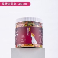 中大型鸚鵡果蔬滋養丸（ 480ml）/玄鳳-牡丹-虎皮鳥糧/高能營養配方專用糧/ 寵物用品【平行進口】