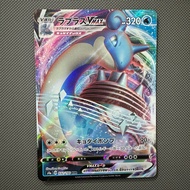 Pokemon TCG Card - Lapras Vmax 032/190 RRR S4A Japan Pokemon Card