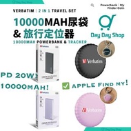 免運/自取【2合1充電器+追蹤器】Verbatim My Finder Coin 定位器 + 10000mAh 20W PD & QC 3.0 流動充電池｜老人家追踪器/ 小孩定位器/ 寵物追蹤器 鎖