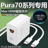 Suitable for Huawei Pura70 Charger 100W Watt Turbo Fast Charge P70 Charging Head 66W Watt Fast Charg