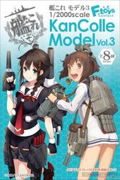 日版 F-toys 1/2000 艦隊收藏 艦娘Kan Colle Vol.3 總有一天，在那片海