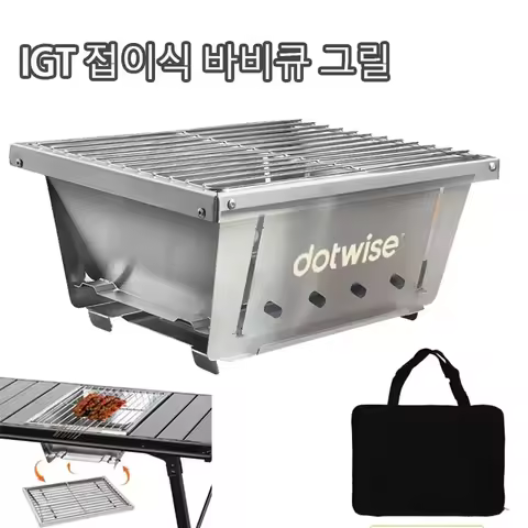 Dotwise Outdoor Barbecue Grill Portable Outdoor Stove IGT Table Stove Folding Firewood Stove Barbecu