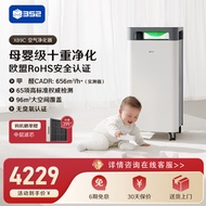 352Air Purifier X89C Household formaldehyde removal for mothers and babies TVOC Bacterial pollen smo