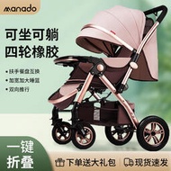 嬰兒推車高景觀可坐躺輕便摺疊四輪橡膠雙向大空間寶寶手推車