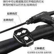 免運 自行車方向燈USB充電自行車尾燈LED無線遙控方向燈警示燈騎行裝備