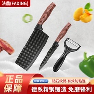 法鼎（FADING）菜刀三件套家用菜刀水果刀削皮器刀具组合切菜切片刀厨师专用刀 菜刀三件套【高颜值爆款】