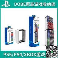 DOBE原裝PS5 PS4 PRO ONE遊戲光盤盒支架switch NS收納架配件