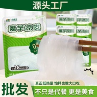 Consistent Konjac Cold Skin 0 Fat 0 Sodium Low Calorie Meal Replacement Instant Food No Added Preser