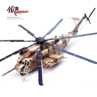 US Marines corp CH-53E Helicopter 1/72 Diecast display model Panzerkampf