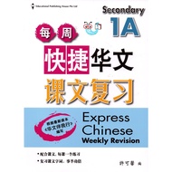 Chinese Weekly Revised (Express) Secondary 1A