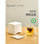 Beutea Organic Oolong Tea Bag Tea Tea Bag 2025 New Tea Individual Small Package High Quality Oolong 