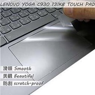 【Ezstick】Lenovo YOGA C930 13 IKB TOUCH PAD 觸控板 保護貼