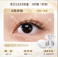 Wosado 悦瞳 磁吸眼睫毛；風鈴棕 eye lashes